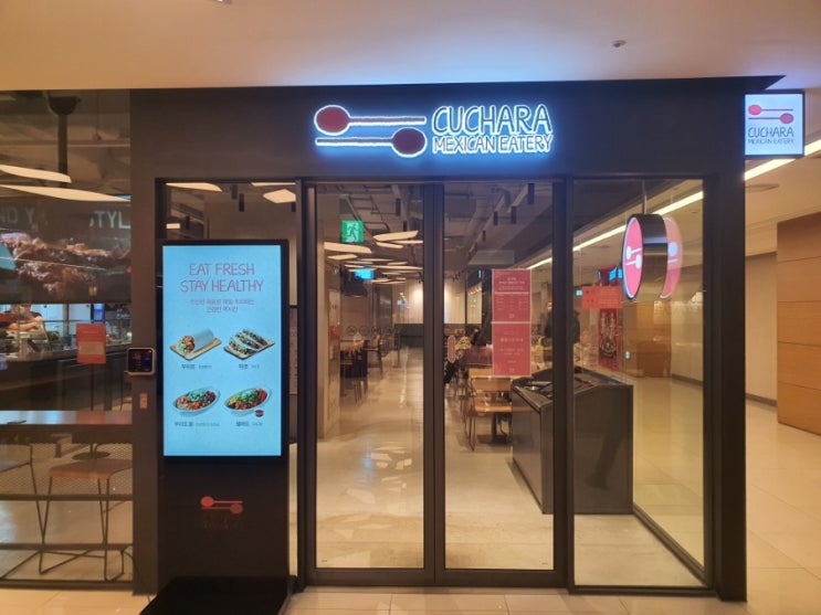  [삼성] 쿠차라 - 코엑스 건강한 멕시칸 부리또, 타코 맛집