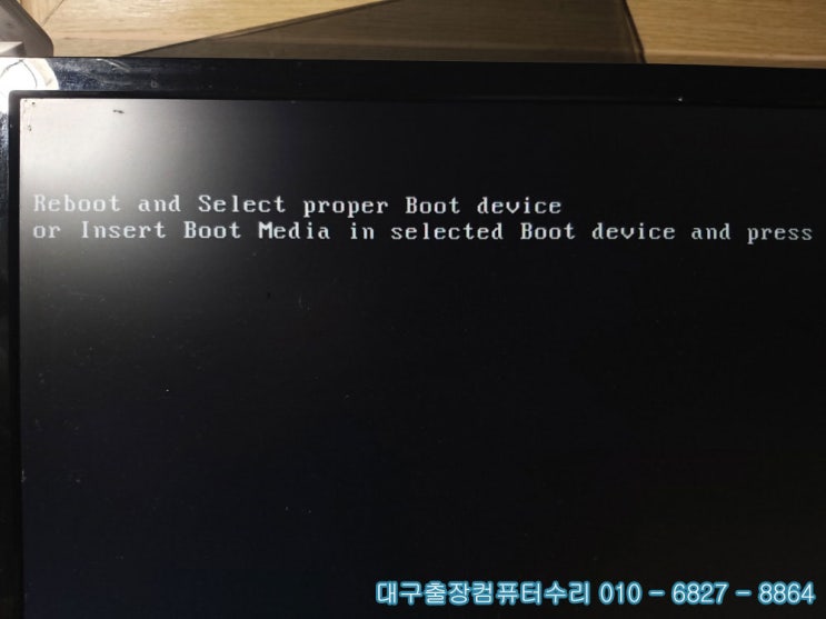  수성구 범어동 컴퓨터 수리 윈도우10 안켜짐 boot device and press 에러 컴퓨터 작동 안됨 황금동 컴퓨터 수리