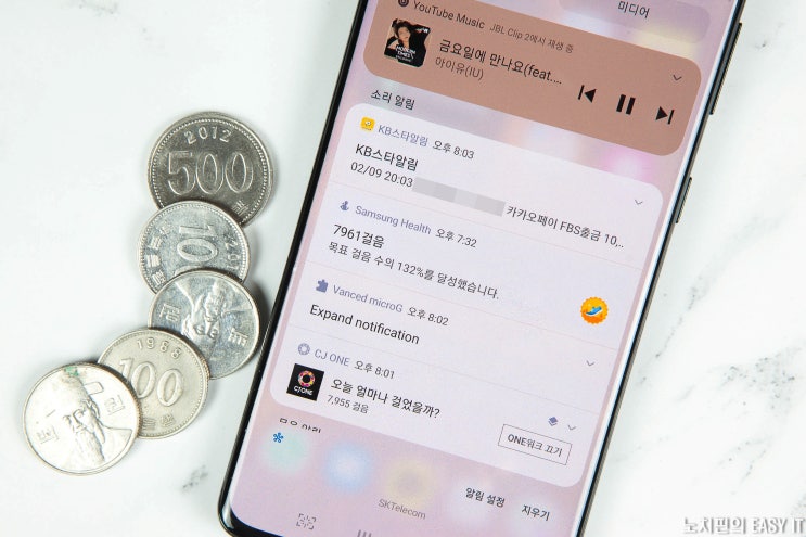  국민은행 입출금 알림 서비스, KB 스타 알림 하나면 OK!