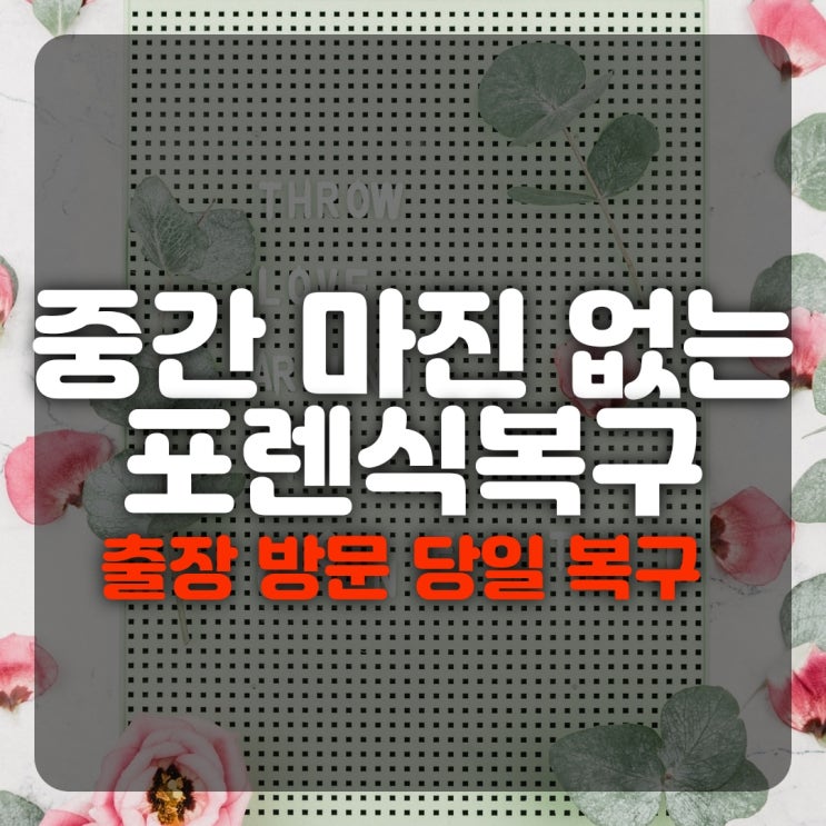  양산 김해휴대폰복구 / 삭제된 스마트폰 데이터로 카카오톡 문자 사진복원 해결