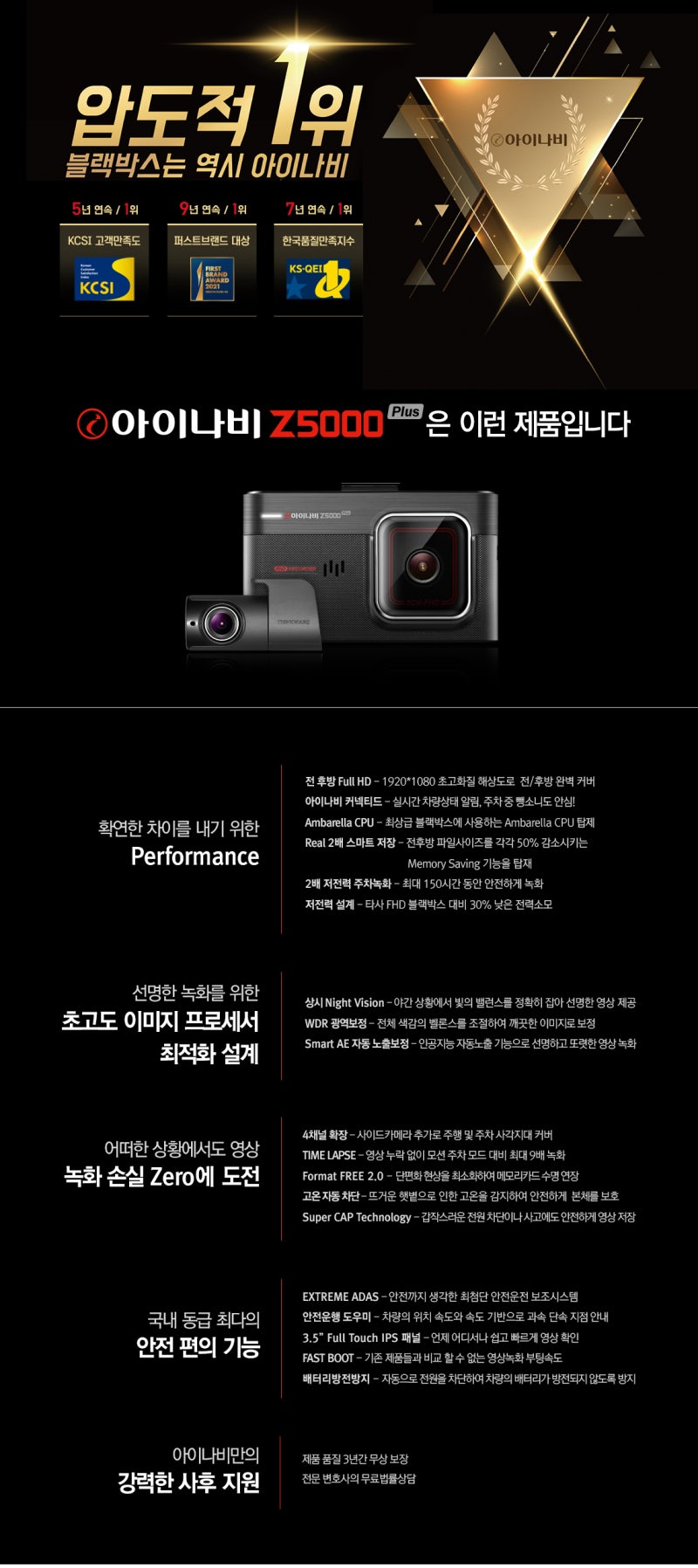 평택 / 아이나비 Z5000 블랙박스 장착 / 현대 투싼NX4