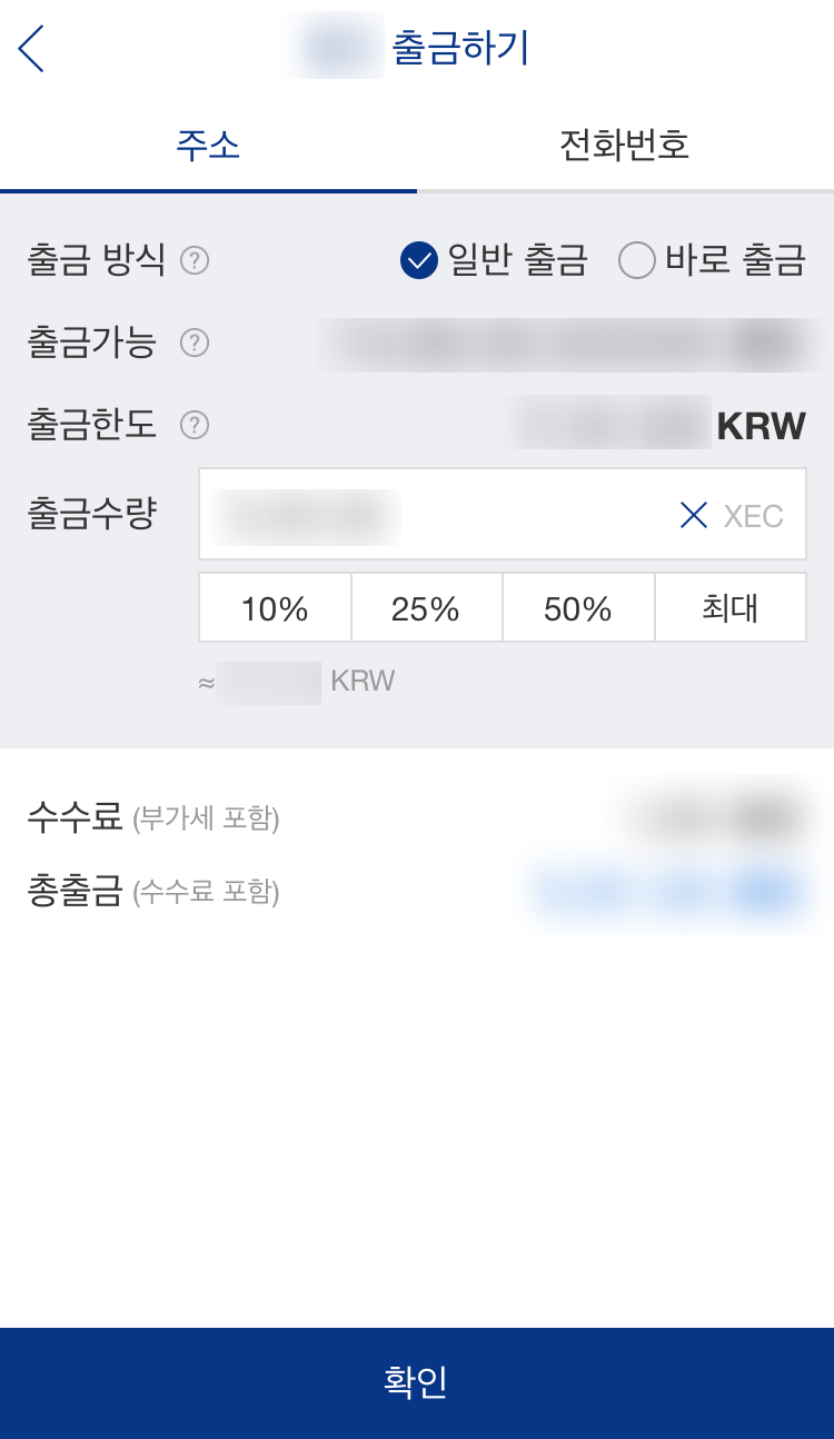 세무서에 가서 코인 증여 하고 왔어요 (비트코인은 아님) : 네이버 블로그
