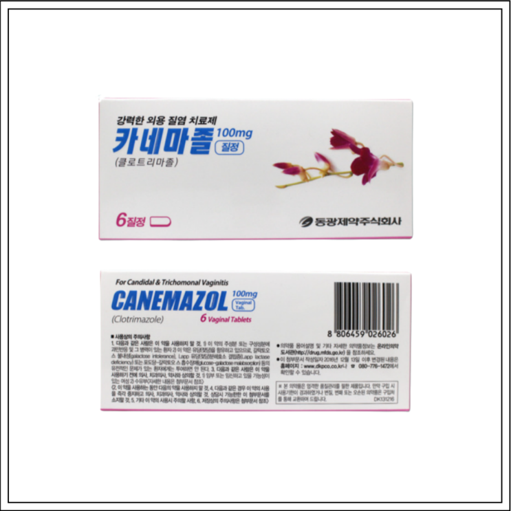  칸디다질염약 카네마졸질정 100mg, 성분/효능효과/사용법/주의사항 알고 사용하세요~