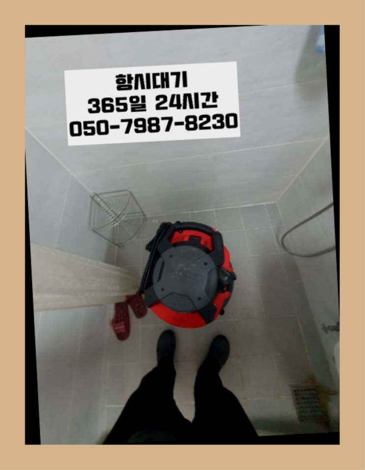  대방동 변기배관공사 ? 365일 24시간 출장 짱이다