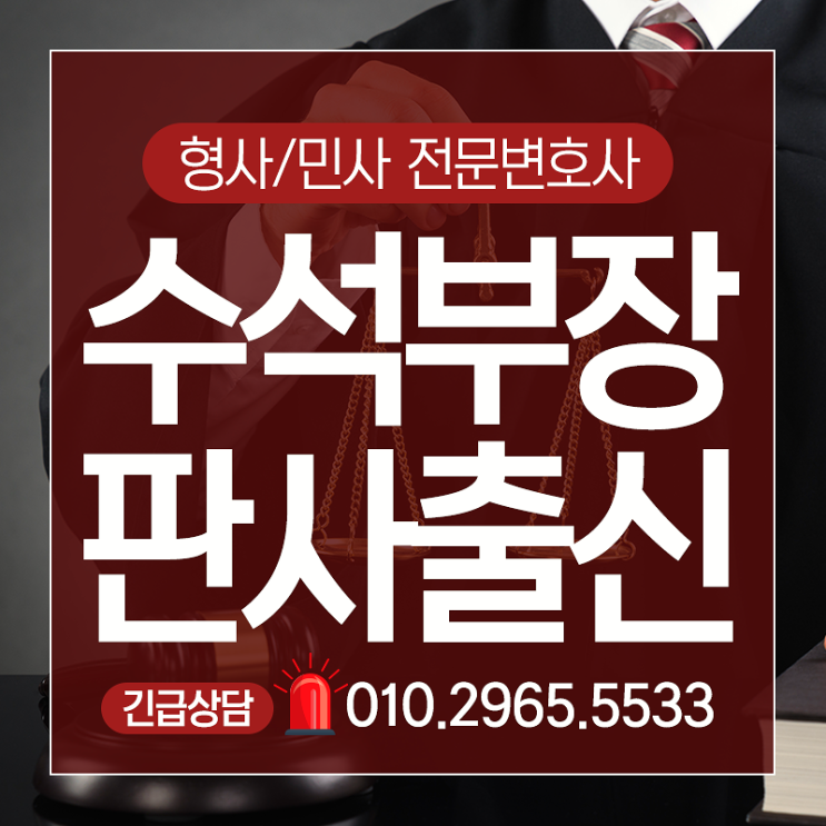  은평구변호사 형사 민사 전문변호사 음주운전 2진 아웃과 관련하여