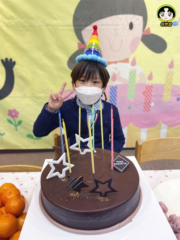 유치원 생일파티 신나는 생일파티 유치원 마지막 생일파티