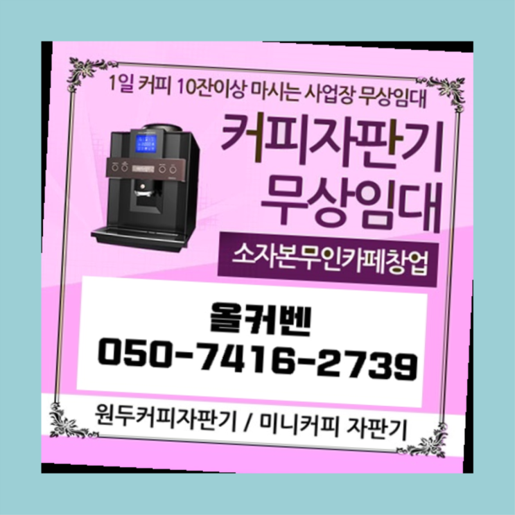  운서동  올커벤 당근이죠