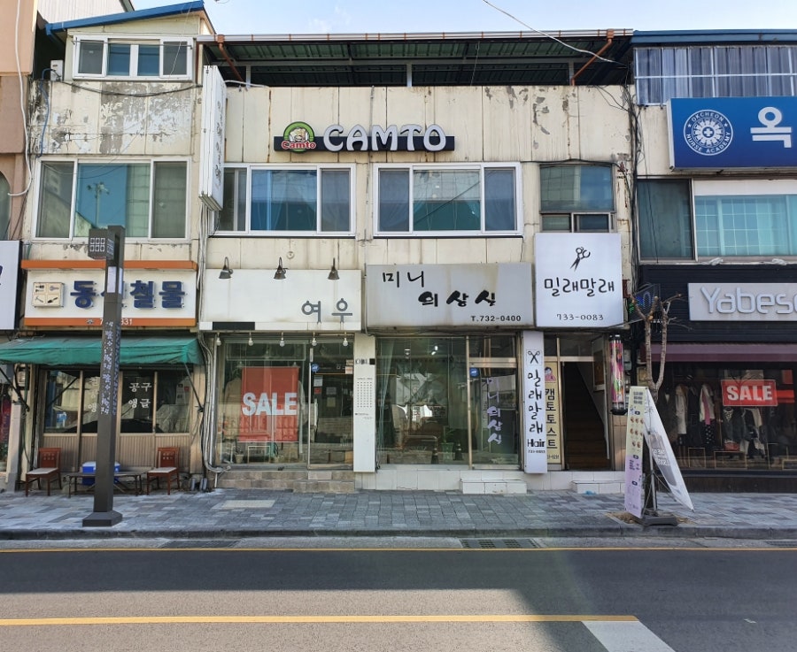 캠토 옥천점 사진 1