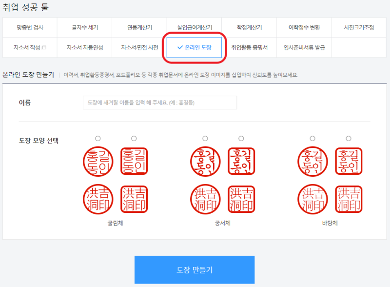 교습소 직인 만들기, 도장 만들기 : 네이버 블로그