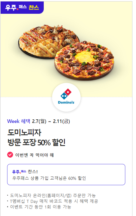 도미노피자 낙성대점 사진 1