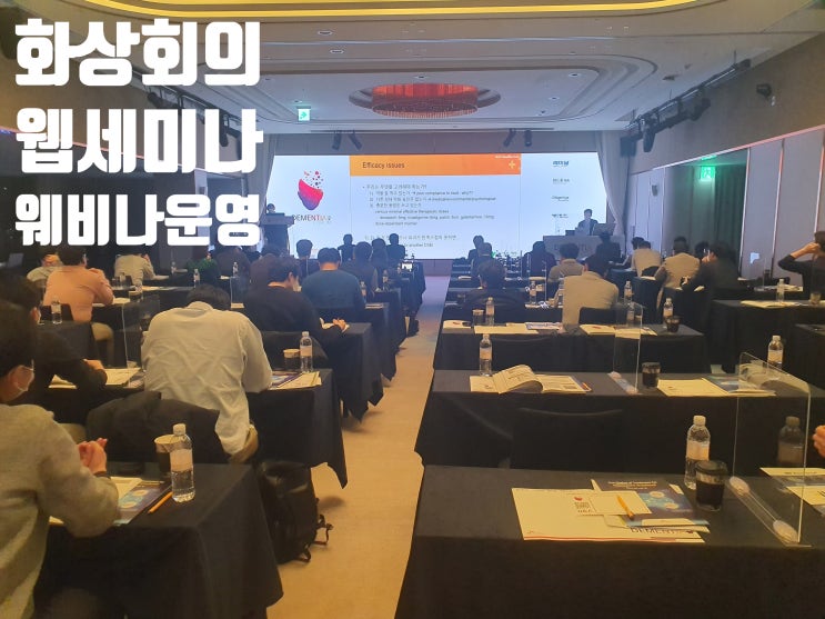 심포지엄 세미나 국제회의 포럼 컨퍼런스 영상 회의장비 콘솔 시스템 렌탈 설치 운영 업체에서 진행 심포지엄 세미나 국제회의 포럼 컨퍼런스 영상 회의장비 콘솔 시스템 렌탈 설치 운영 업체에서 진행