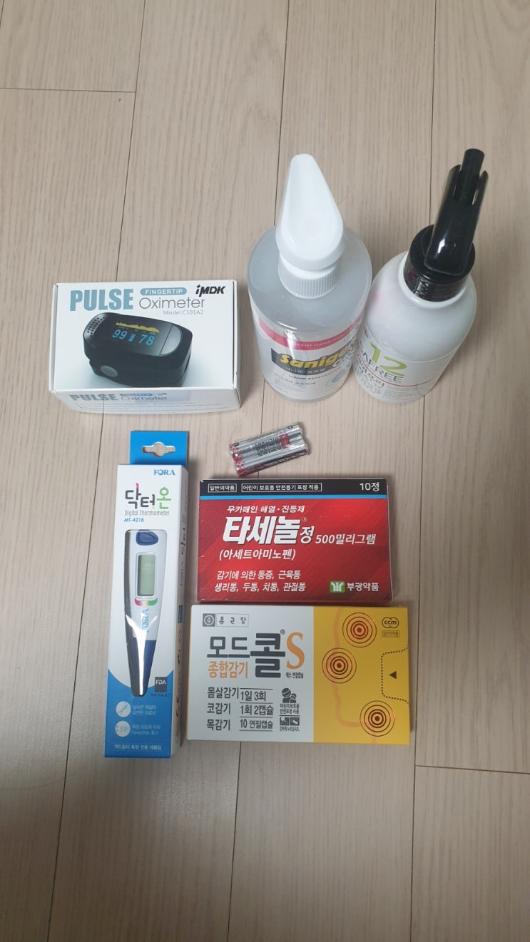  코로나 확진 9일차 : 드디어 건강관리 세트가 왔네요.