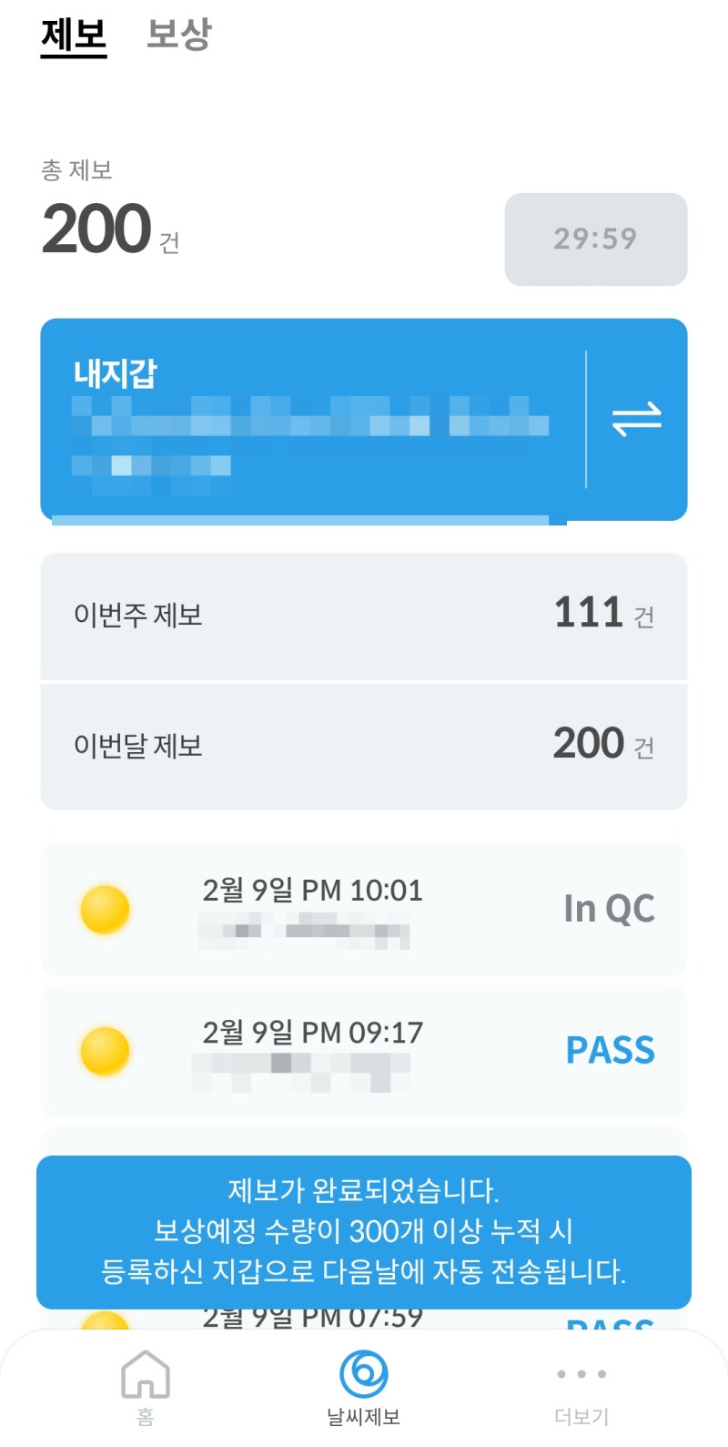 앱테크 - 옵저버 (OBSR) 코인 버는 어플 소개 : 네이버 블로그