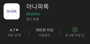 미스블록, 플랫폼 활성화 더딘데 투자유의 면할 수 있나