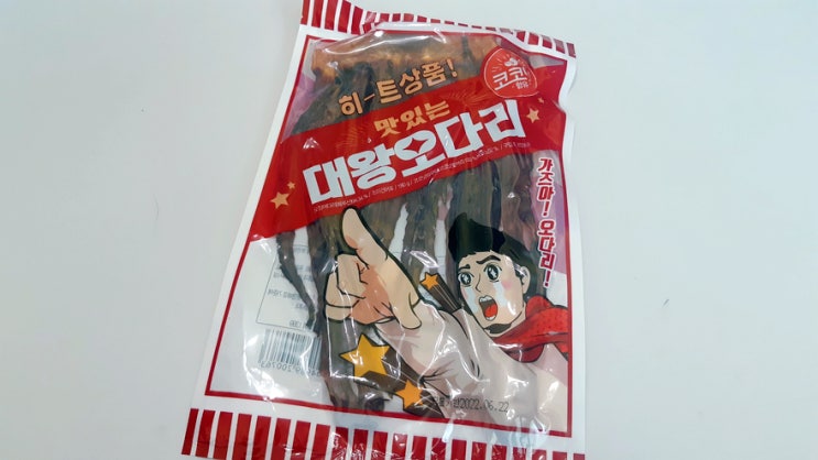 오늘의 간식은 홈플러스 히트상품! 맛있는 대왕오다리를 먹어보았다. 오늘의 간식은 홈플러스 히트상품! 맛있는 대왕오다리를 먹어보았다.