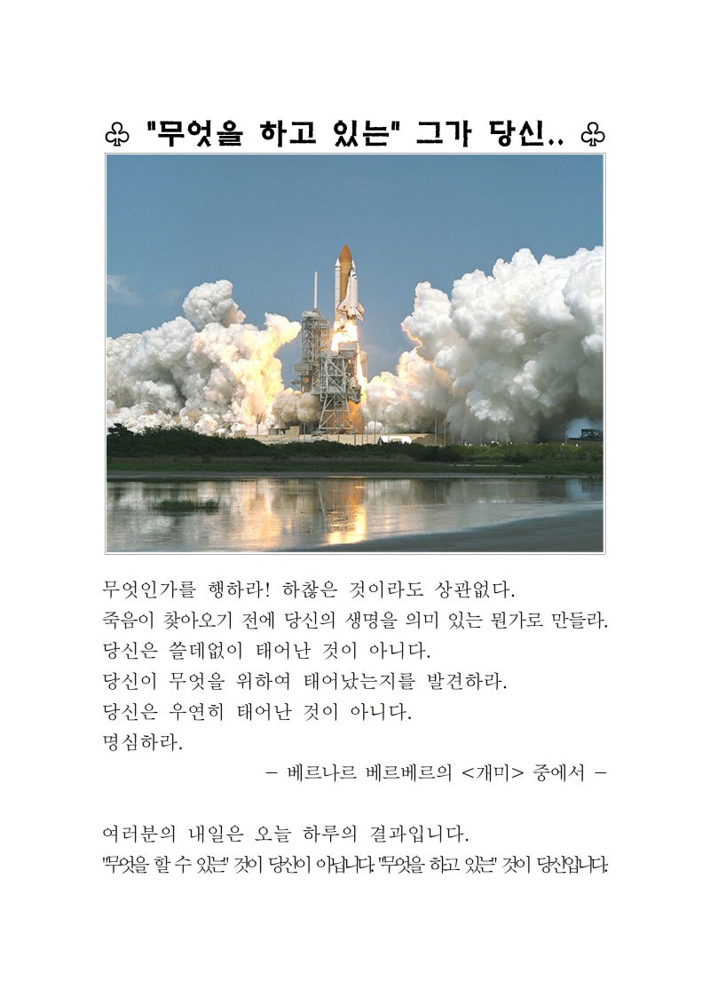 훈화집 1200개 모음 : 네이버 블로그
