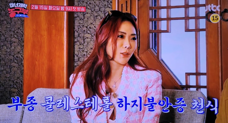 [마녀체력 농구부]출연진/언니들이 뛴다/허니제이