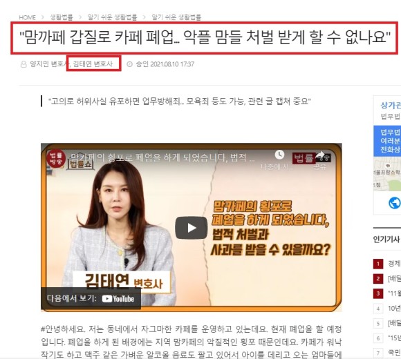<b>명예훼손</b>죄 성립요건 하나씩 알아보자면
