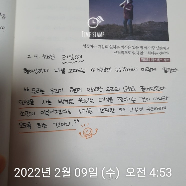  2월 9일 필사