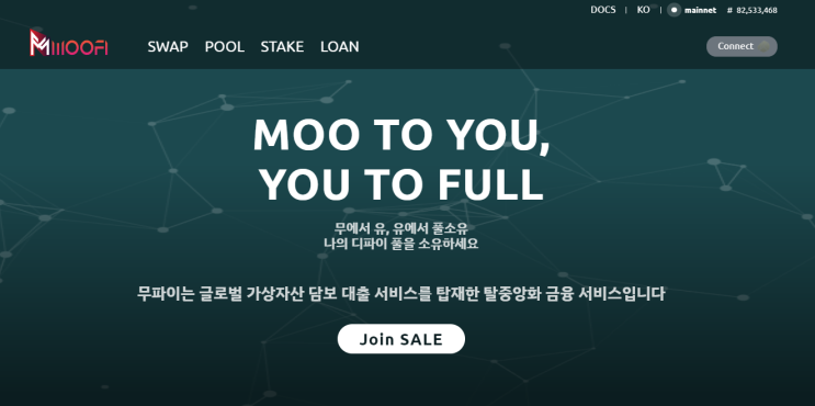  코인 IDO 수익 기대되는 무파이 프로젝트