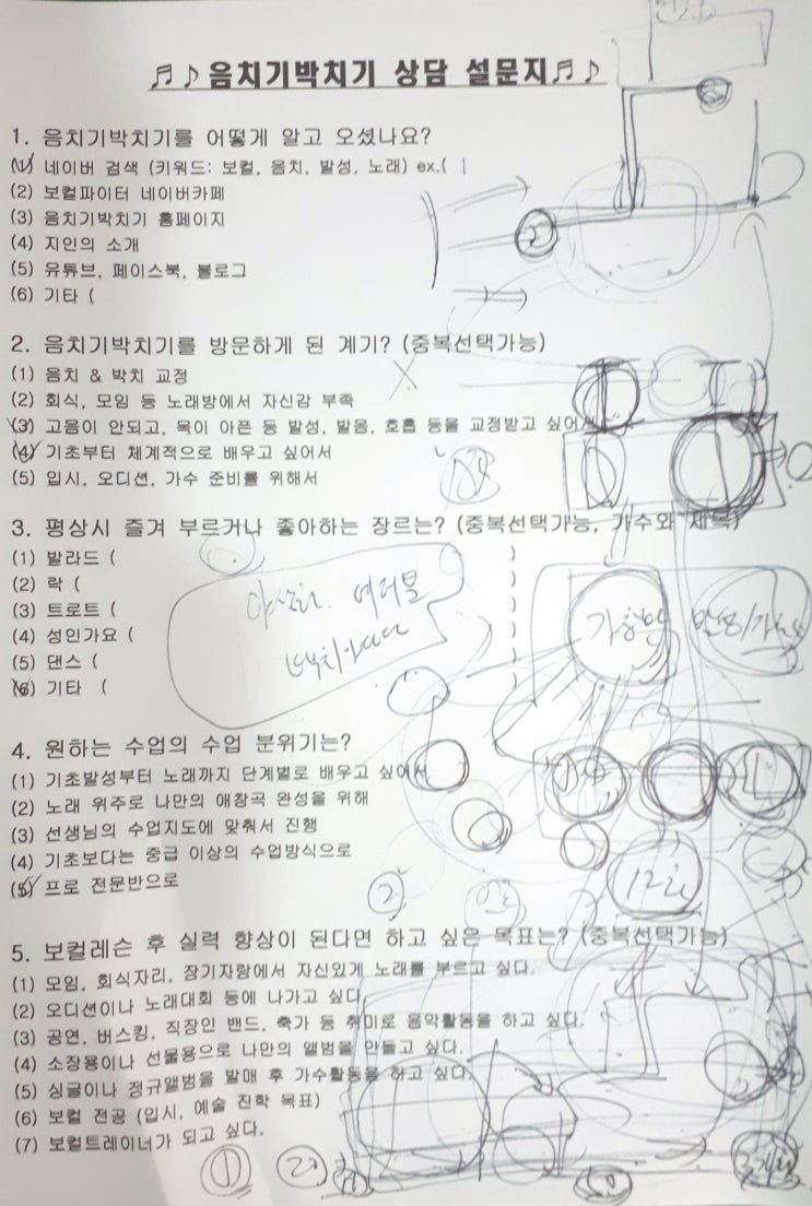 병점 60대 노래레슨 상담 후기 '요양보호사 준비 중 봉사활동 위해' 병점 60대 노래레슨 상담 후기 '요양보호사 준비 중 봉사활동 위해'
