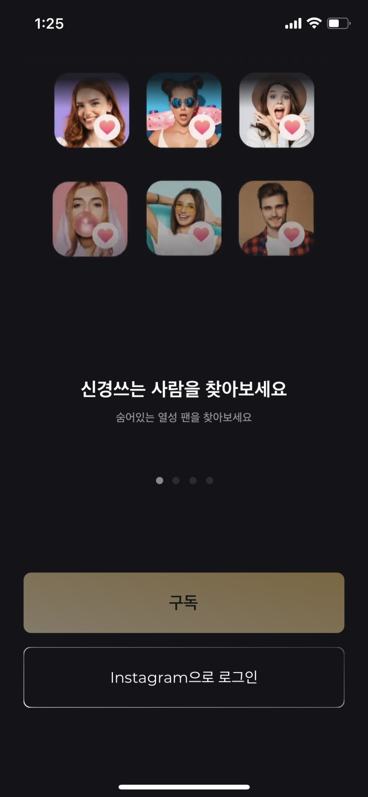  [인스타 꿀팁] 인스타 언팔 확인 어플 앱 추천 및 비교