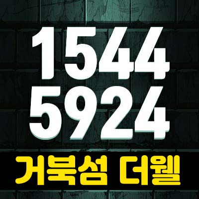 시화mtv 거북섬 더웰 1억대 세컨하우스 오션뷰 정왕동 오피스텔 분양가 및 모델하우스 정보! 시화mtv 거북섬 더웰 1억대 세컨하우스 오션뷰 정왕동 오피스텔 분양가 및 모델하우스 정보!