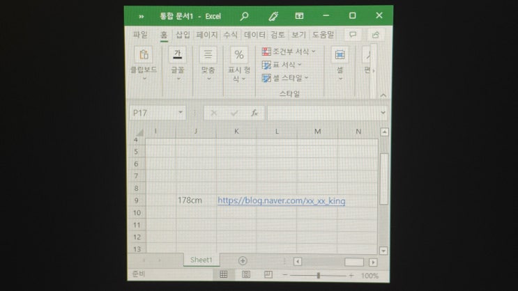  엑셀 하이퍼링크 제거 설정 개별 삭제까지