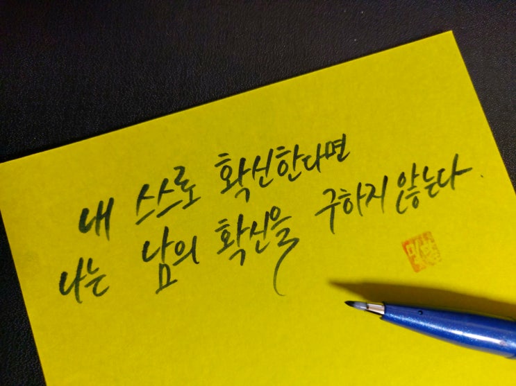  [1일 1캘리그라피] 에드거 앨런 포 명언 1