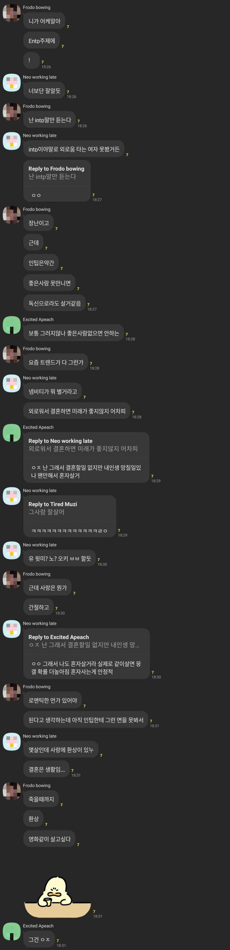 카톡 단톡방 - 의미있는 대화 나누며 feat. 장지수 꽈뚜룹 선바 MBTI