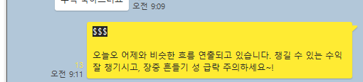  2월 9일 선물 옵션 파생 시황 브리핑 모음