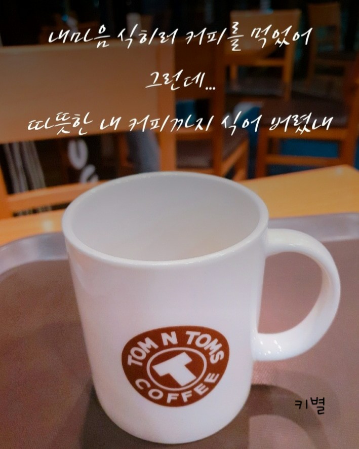  커피(사랑글귀)(감성글귀)