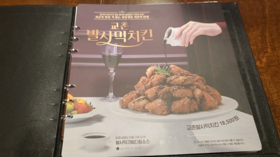 교촌치킨 다운점 사진 6