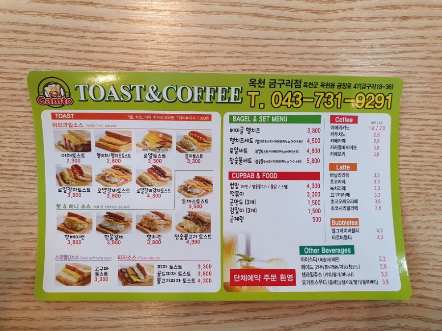캠토 옥천점 사진 6