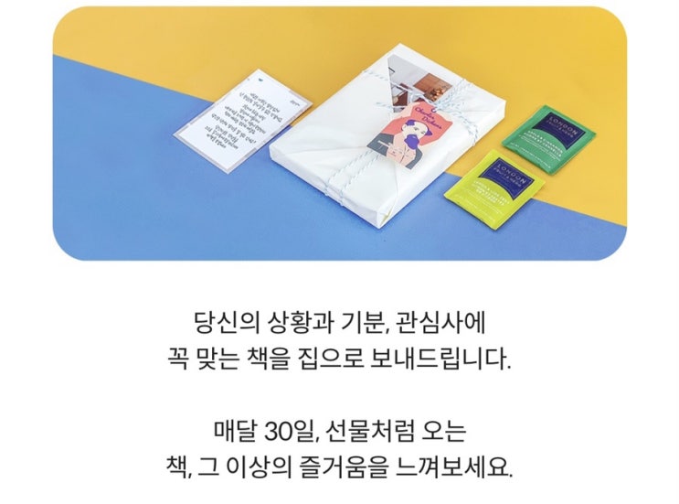  플라이북: 책 대여 이용후기