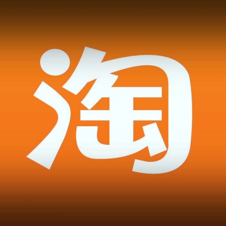  타오바오에서 주문할 때, 您的个人信息无法通过支付宝安全验证，请确保填写准确? 무슨 문제일까?