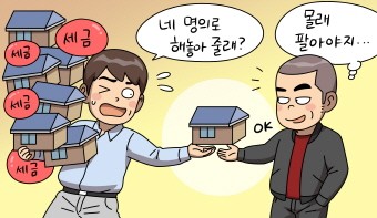  명의신탁자 동의 없이 부동산을 처분한명의수탁자 횡령죄로 처벌 될까요?