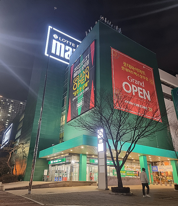  광주 상무점, 롯데마트맥스 창고형 마트가 광주에 오픈