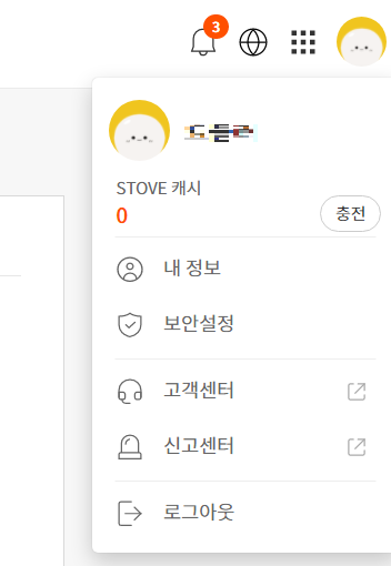  로스트아크 : 캐시 현질 금액 확인하기