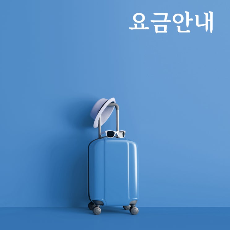  표준요금제를 기준으로 사전 협의 후에 결정됩니다