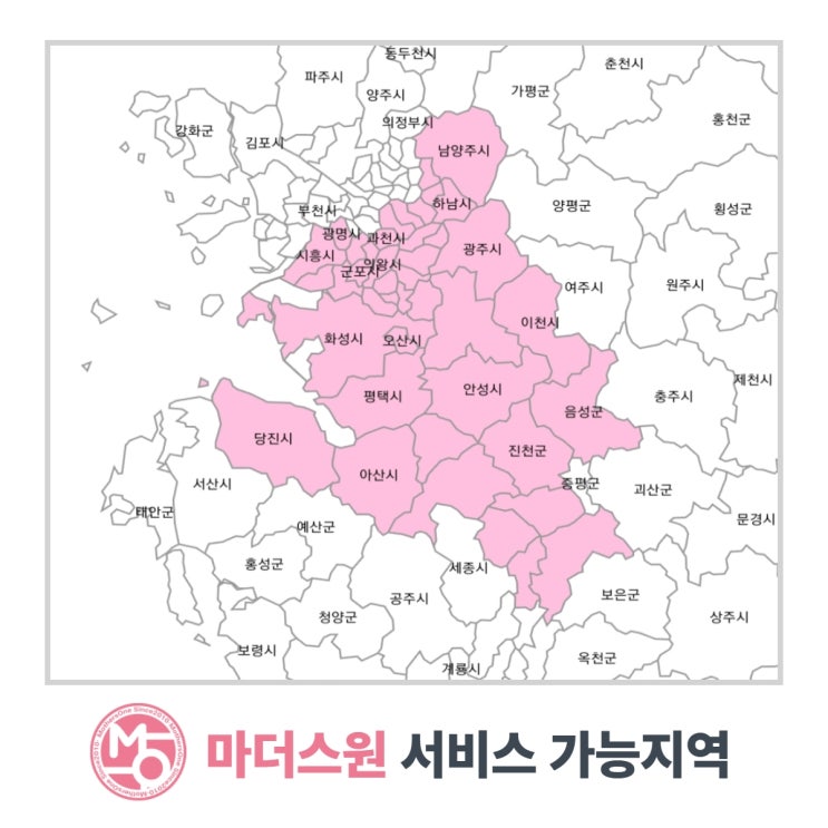  마더스원 산전 산후마사지 출장 가능지역(남양주,구리 지사)