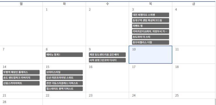 2월 무순위 청약 일정 2월 무순위 청약 일정