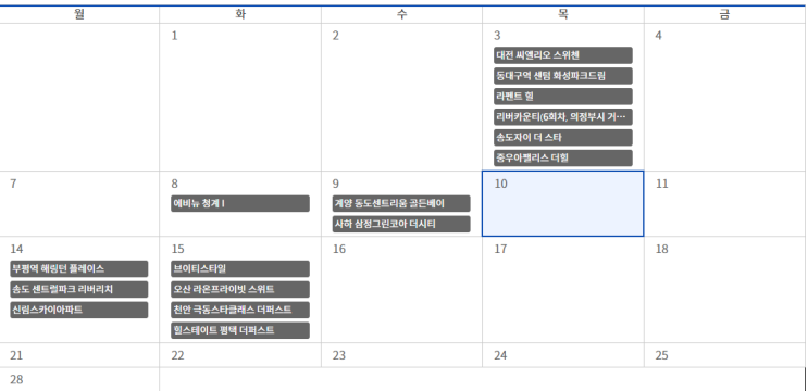 2월 무순위 청약 일정