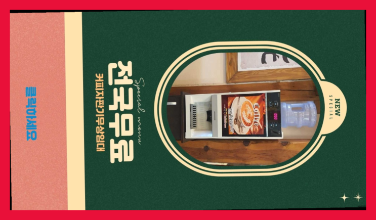  장림2동  올커벤  무상이지요~