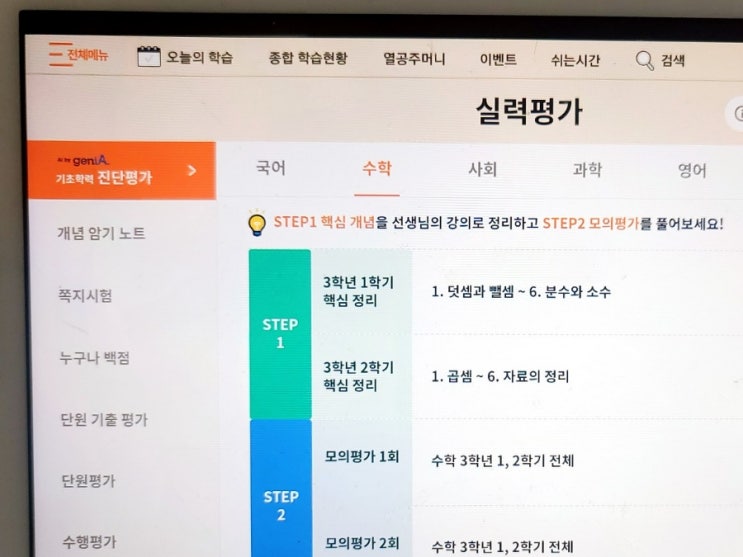  자가격리 중에도 밀크T 로 홈스쿨링 하기