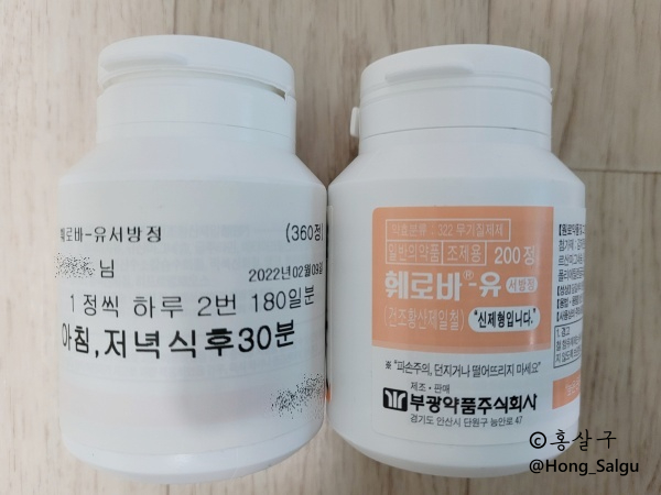  [41.3KG] [10.2Hb] 2월 혈액검사 진료기록