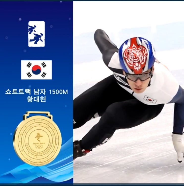  2월 9일 대한민국 결과 입니다