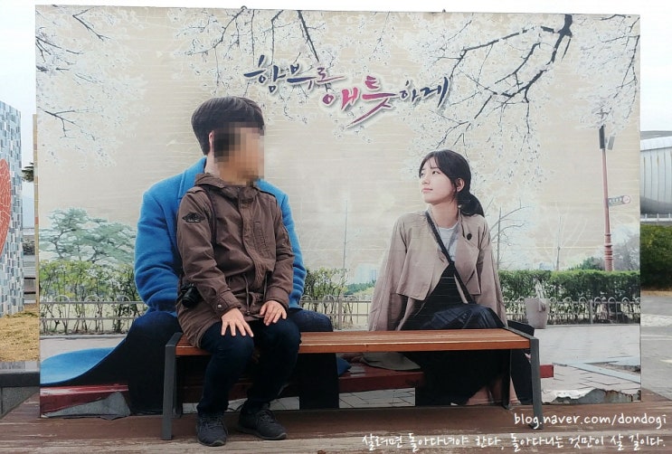  여수 쿠폰파라다이스 - 세계박람회장 제대로 즐기기 6탄, 여수0원여행