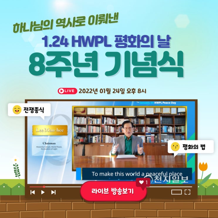  HWPL 필리핀 민다나오 평화협정 하나님 역사의 결실이에요