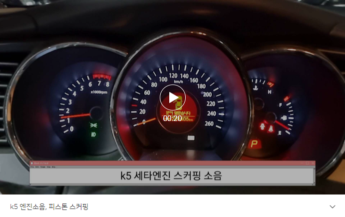  YF 쏘나타 K5 중고차 세타 엔진 고장 폐차 수출 매매 비교. 피스톤 스커핑 소음, 엔진 보링